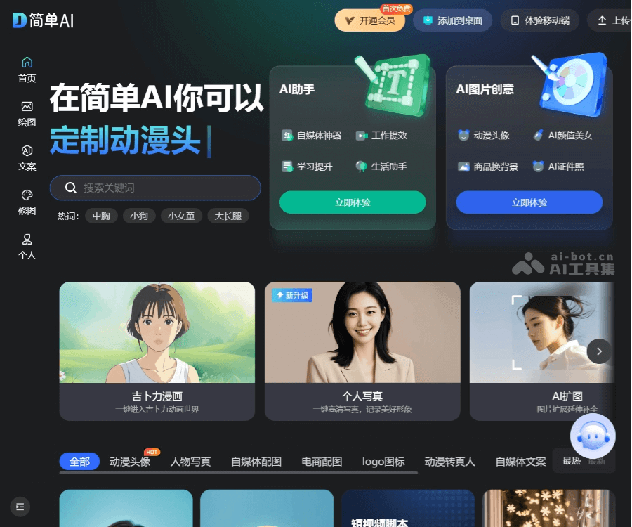 简单AI
