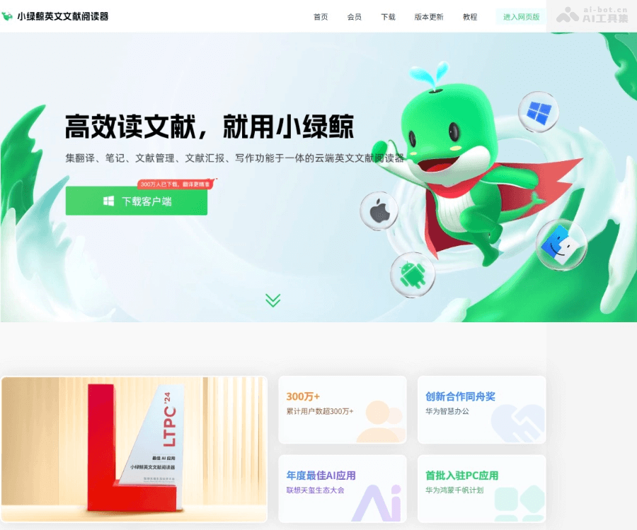 小绿鲸