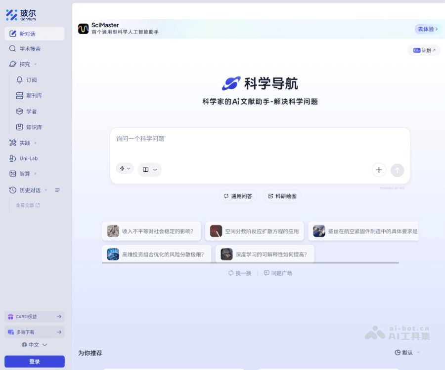 玻尔
