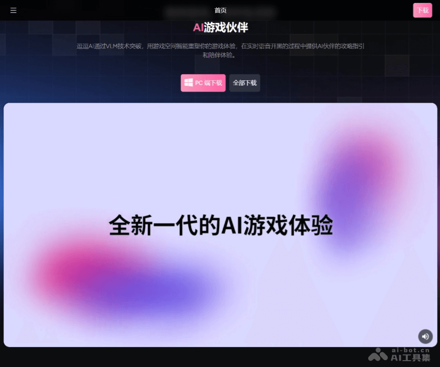 逗逗AI