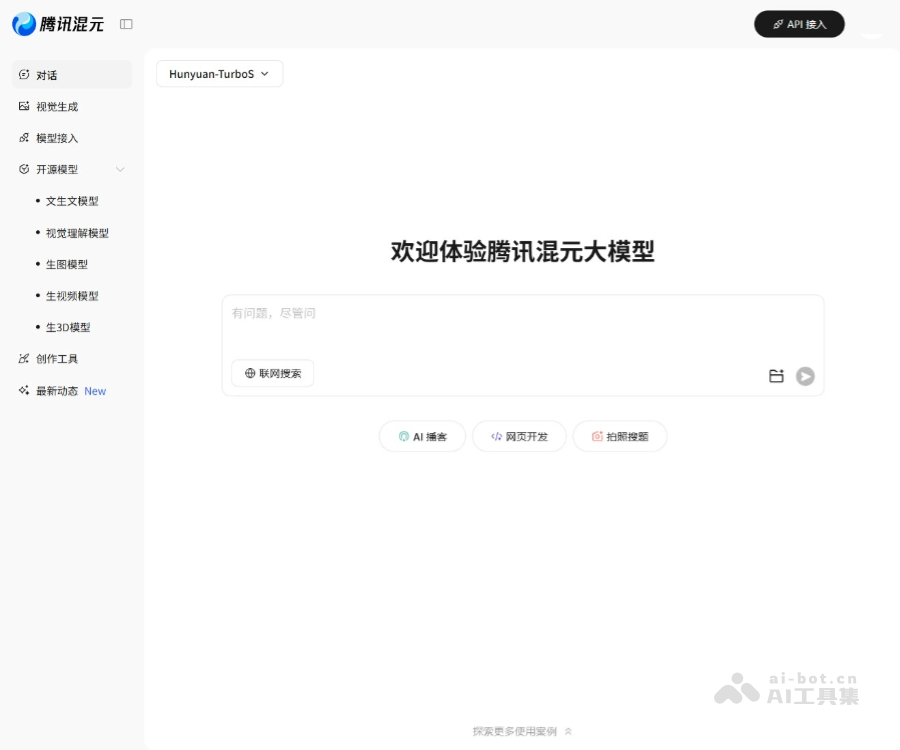 腾讯混元大模型