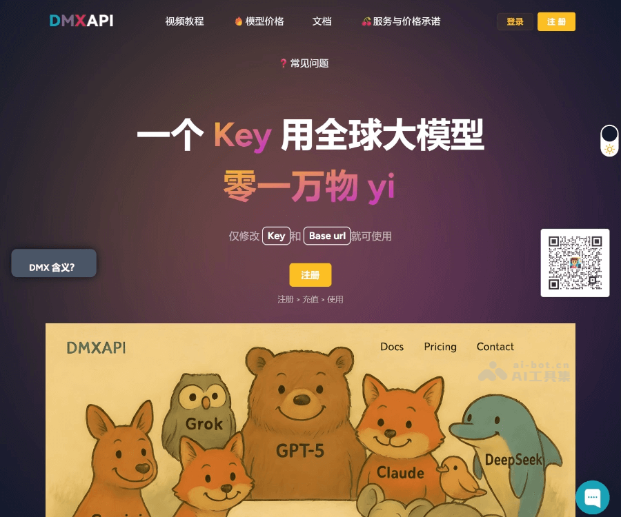 DMXAPI