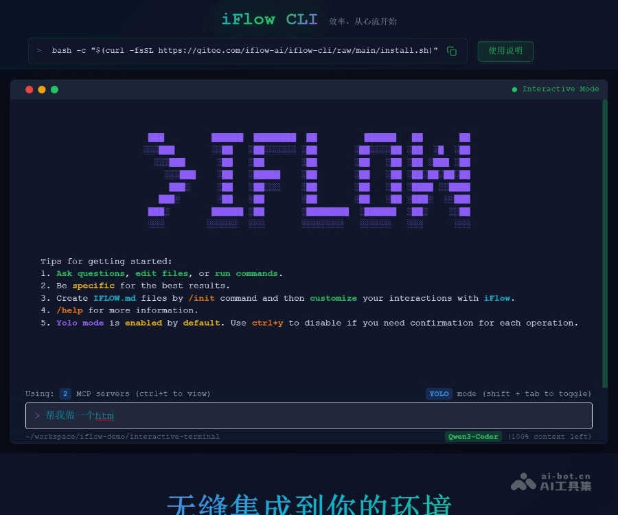 iFlow CLI