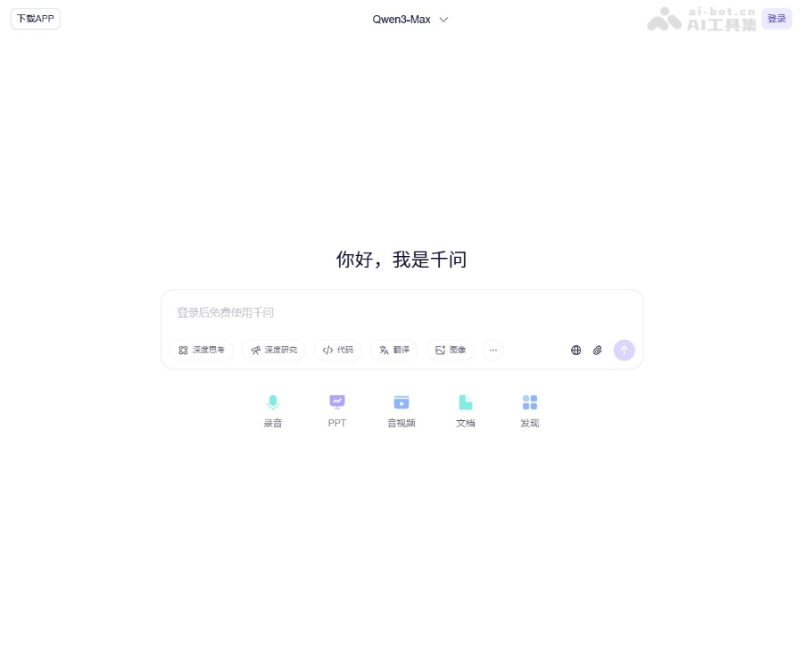 千问