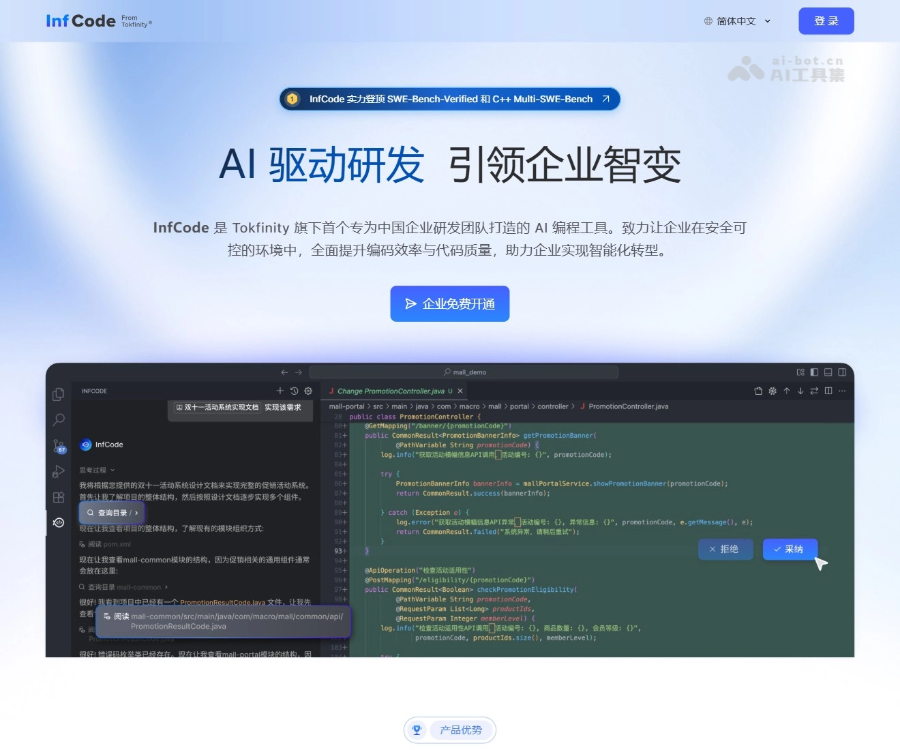 InfCode