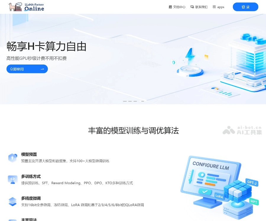 LLaMA-Factory Online