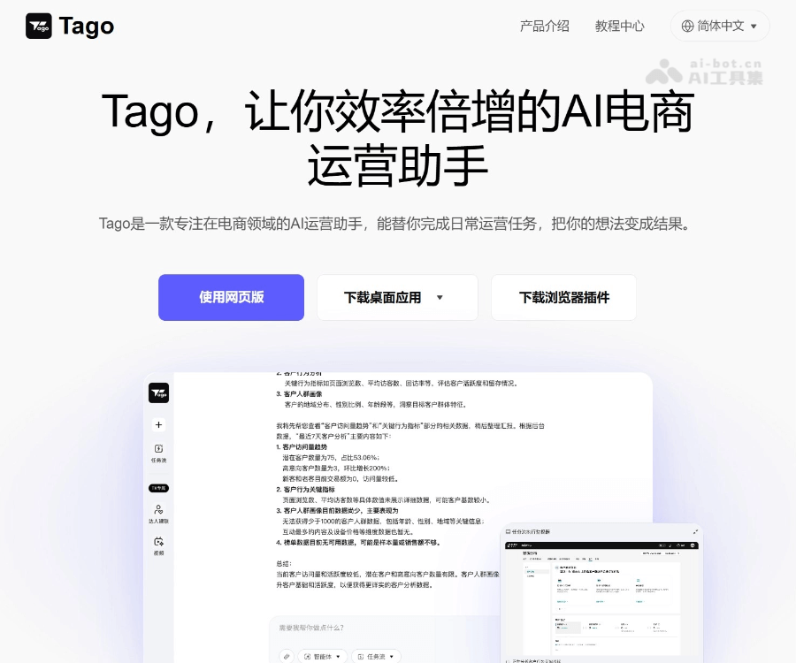 Tago