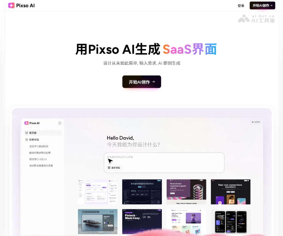 Pixso AI