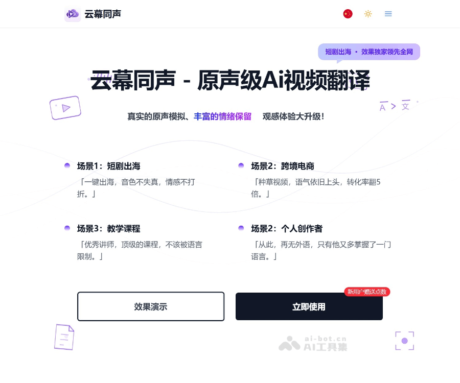 云幕同声