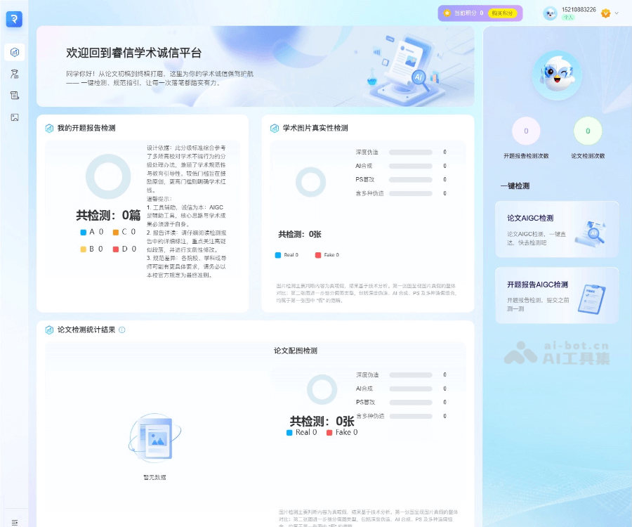睿信论文检测