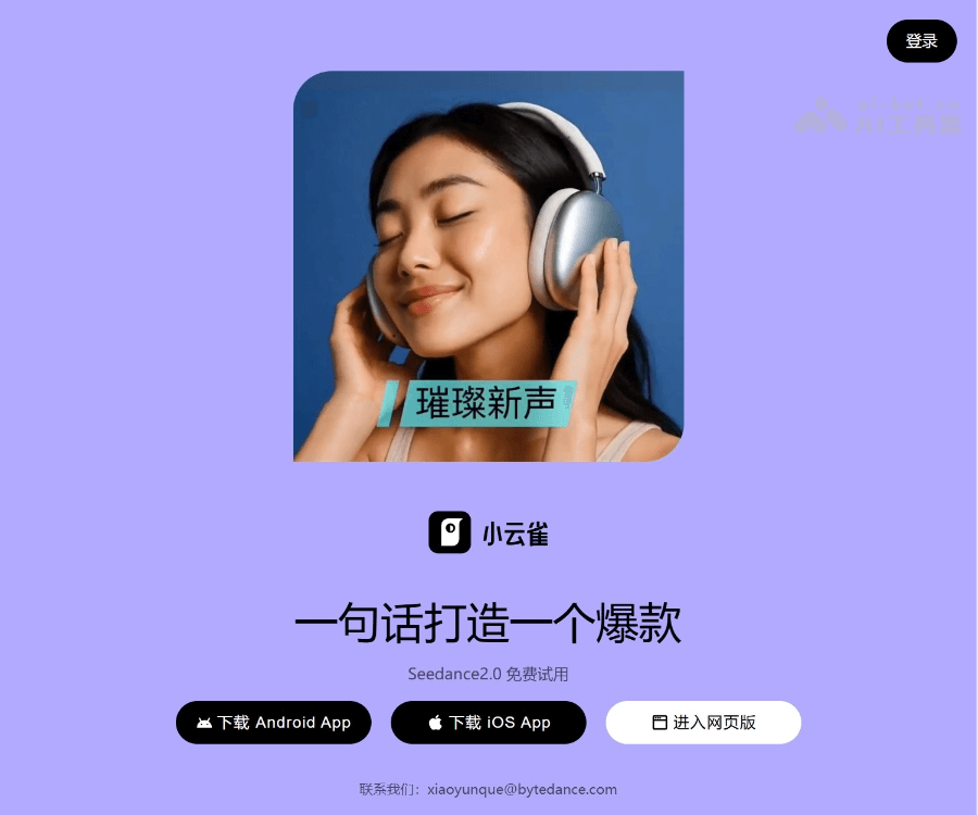 小云雀