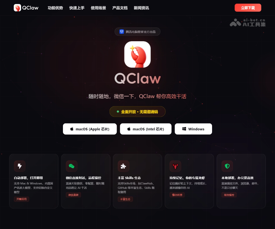 QClaw