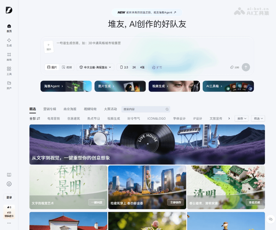 堆友AI
