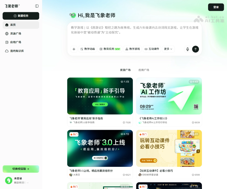 飞象老师
