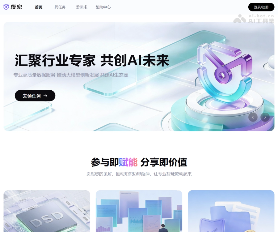模兜
