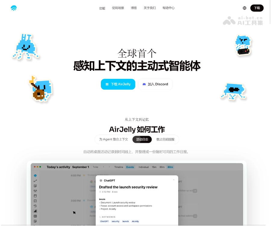 AirJelly