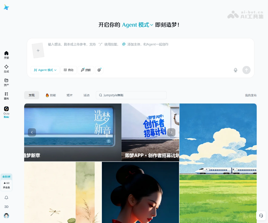 即梦AI