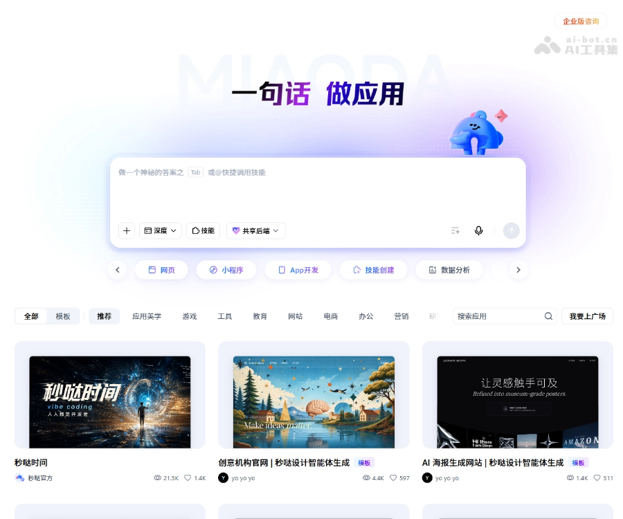 秒哒