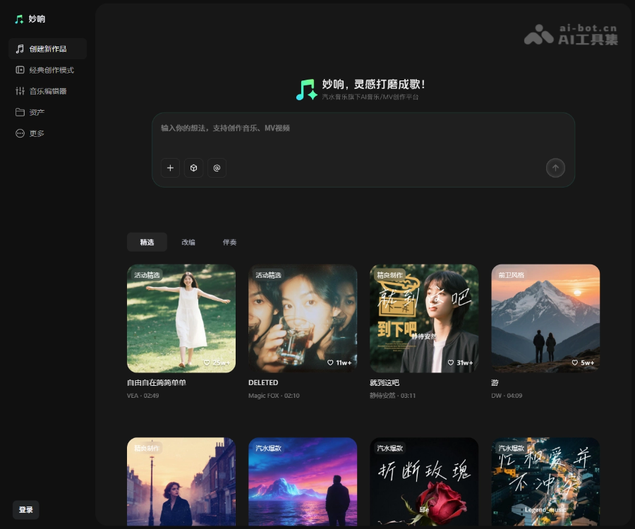 妙响