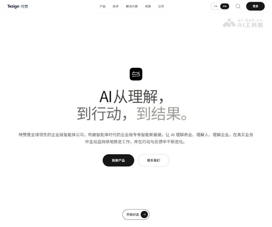 特赞