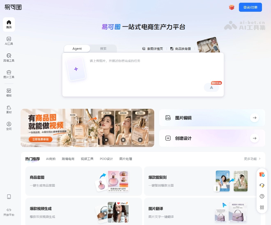 易可图