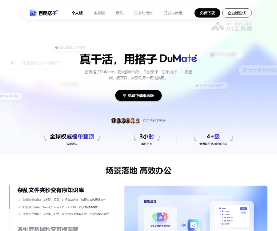 百度搭子