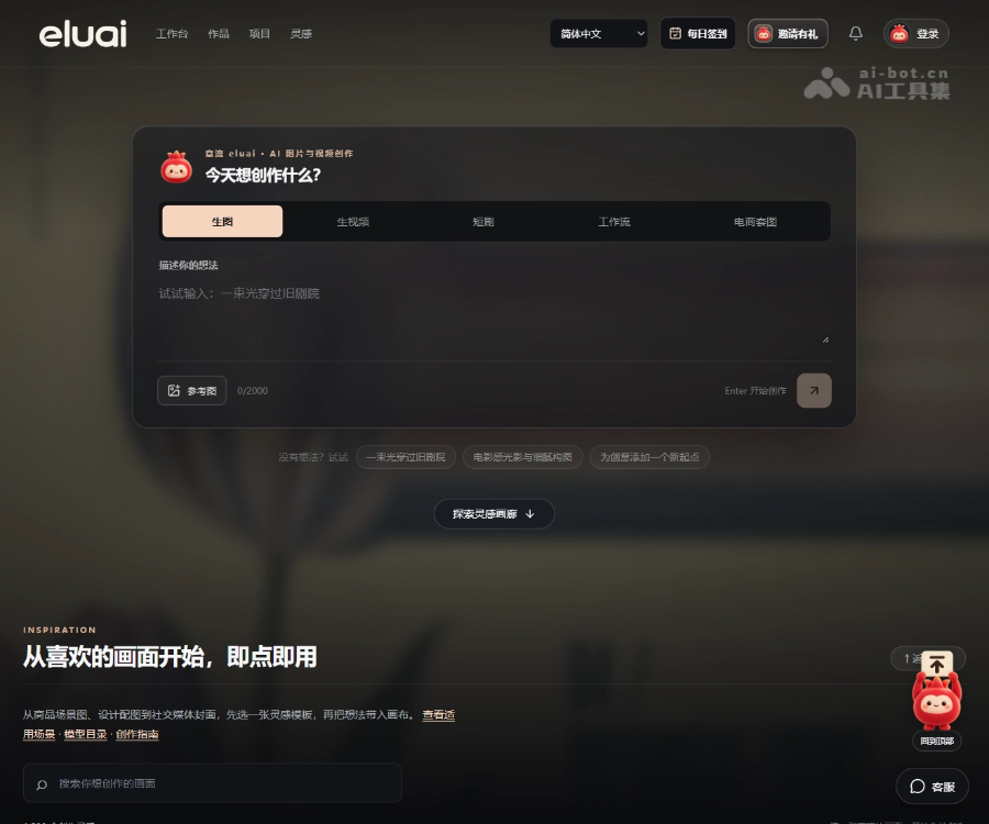 意流 eluai